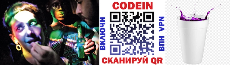 Кодеин Purple Drank  blacksprut зеркало  Белгород 
