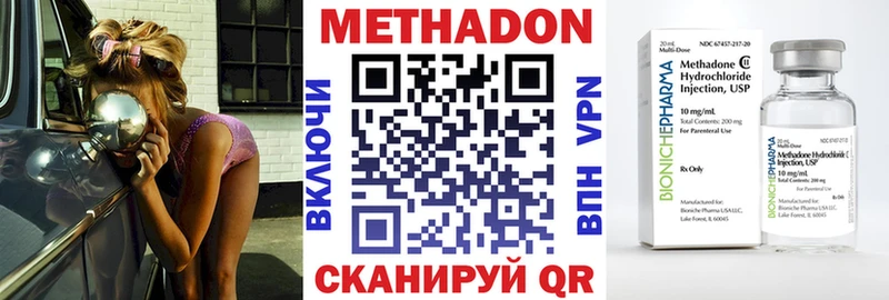 цены   Белгород  МЕТАДОН кристалл 