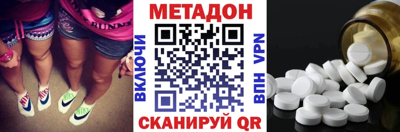 МЕТАДОН кристалл Белгород